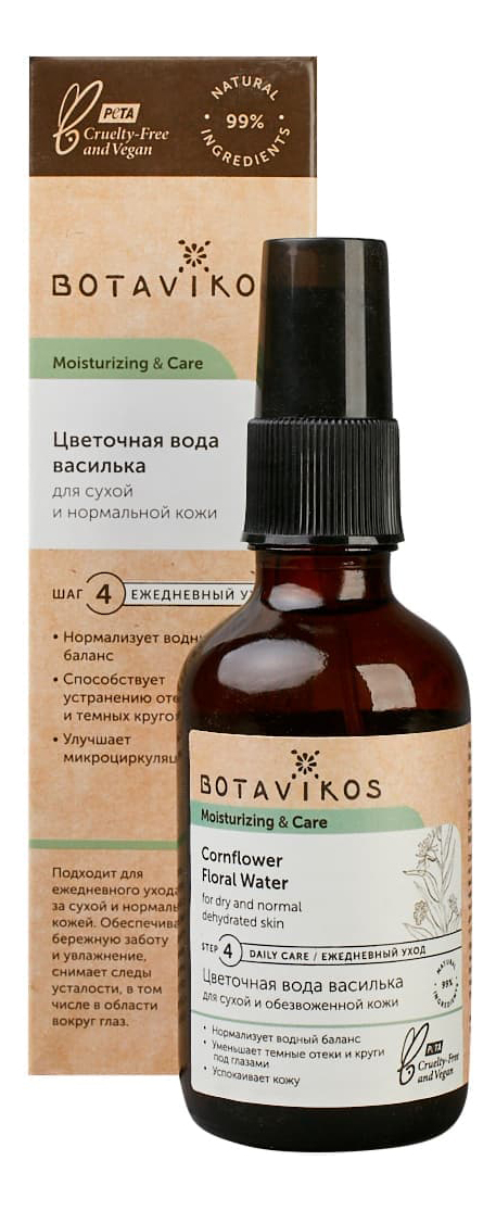 

Цветочная вода с экстрактом василька Moisturizing & Care Flower Water Knapweed 50мл