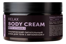 Botavikos Тропический питательный крем для тела Relax Body Cream 250мл