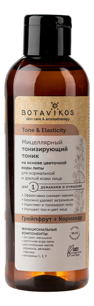 

Мицеллярный тонизирующий тоник для лица Tone & Elasticity Micellar Toning Tonic 200мл (грейпфрут и кориандр)
