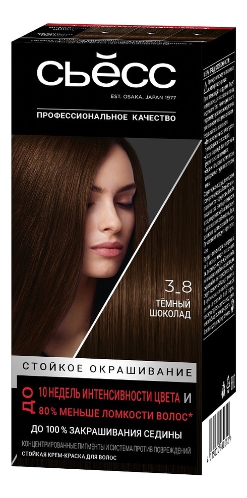 Стойкая крем-краска для волос Color Salon Plex 115мл: 3-8 Темный шоколад