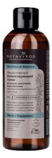 Botavikos Мицеллярный балансирующий тоник для лица Nutrition & Balance Micellar Balancing Tonic 200мл (мята и кардамон)