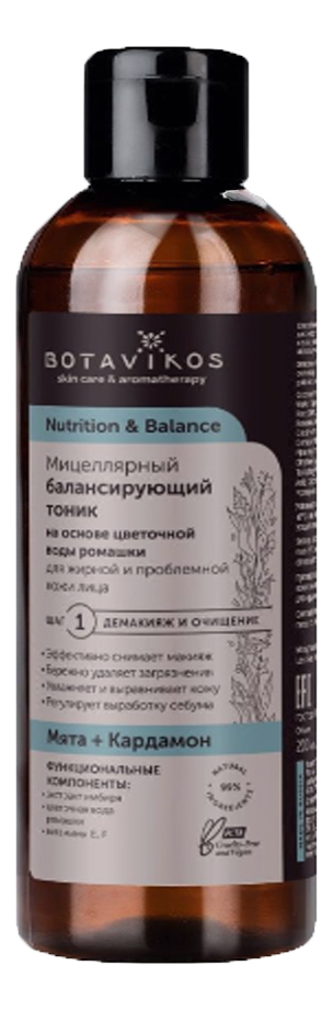 Мицеллярный балансирующий тоник для лица Nutrition & Balance Micellar Balancing Tonic 200мл (мята и кардамон) тоник мицеллярный для лица botavikos мята и кардамон балансирующий 200мл х3шт