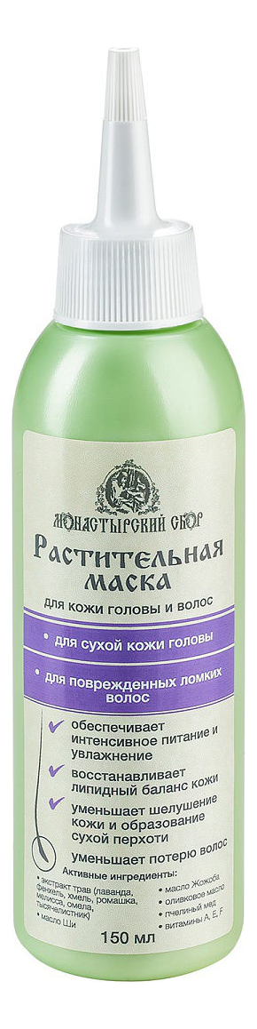 

Растительная маска для сухой кожи головы и поврежденных ломких волос 150мл
