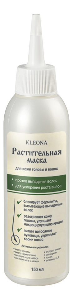 Растительная маска против выпадения и для ускорения роста новых волос 150мл