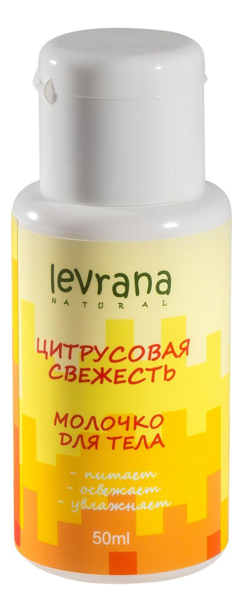 

Молочко для тела Цитрусовая свежесть: Молочко 50мл, Молочко для тела Цитрусовая свежесть