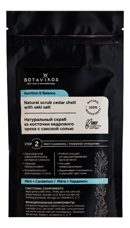 

Натуральный кедровый скраб с сакской солью для лица и тела Nutrition & Balance Scrub 100г (мята и кардамон)