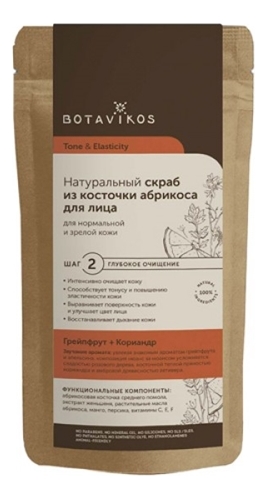 Натуральный скраб из косточки абрикоса для лица Tone & Elasticity Scrub 100г (грейпфрут и кориандр) натуральный скраб из косточки абрикоса для лица tone