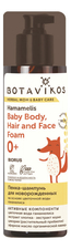 Botavikos Пенка-шампунь для новорожденных Herbal Mom & Baby Care 150мл