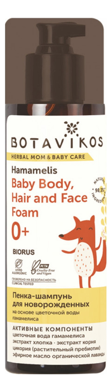 Пенка-шампунь для новорожденных Herbal Mom & Baby Care 150мл