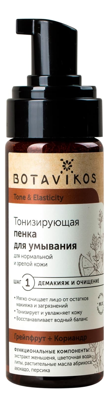 Тонизирующая пенка для умывания Tone & Elasticity Toning Facial Wash 150мл (грейпфрут и кориандр)