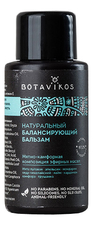 Botavikos Натуральный балансирующий бальзам для волос