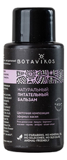 Botavikos Натуральный питательный бальзам для волос