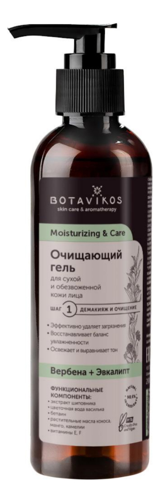 

Очищающий гель для лица Moisturizing & Care Cleansing Gel 200мл (вербена и эвкалипт)