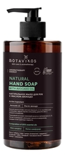 Botavikos Натуральное мыло для рук с маслом авокадо Hand Soap Energy 450мл