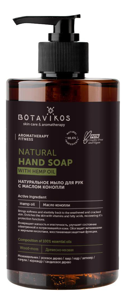 

Натуральное мыло для рук с маслом конопли Hand Soap Fitness 450мл