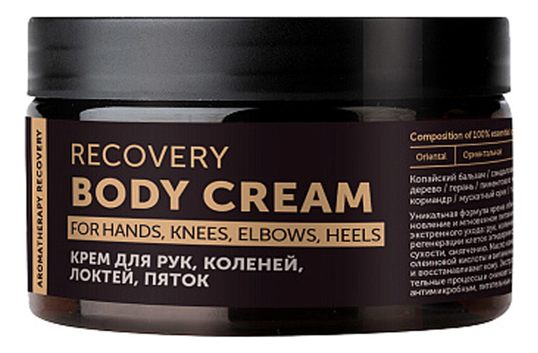 

Крем для рук, коленей, локтей, пяток Aromatherapy Body Recovery: Крем 250мл, Крем для рук, коленей, локтей, пяток Aromatherapy Body Recovery
