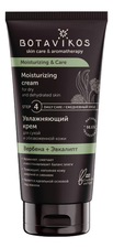 Botavikos Увлажняющий крем для обезвоженной и сухой кожи Moisturizing & Care Moisturizing Cream 50мл (вербена и эвкалипт)
