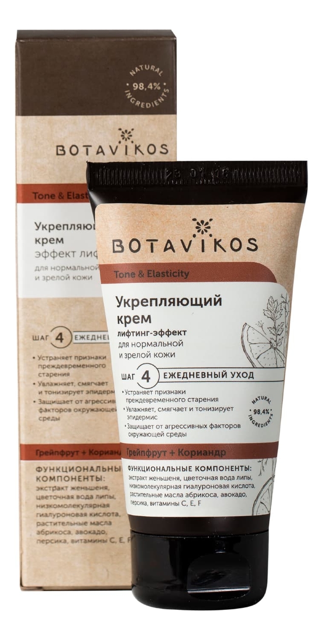 

Укрепляющий крем лифтинг эффект Tone & Elasticity Firming Cream 50мл (грейпфрут и кориадр)
