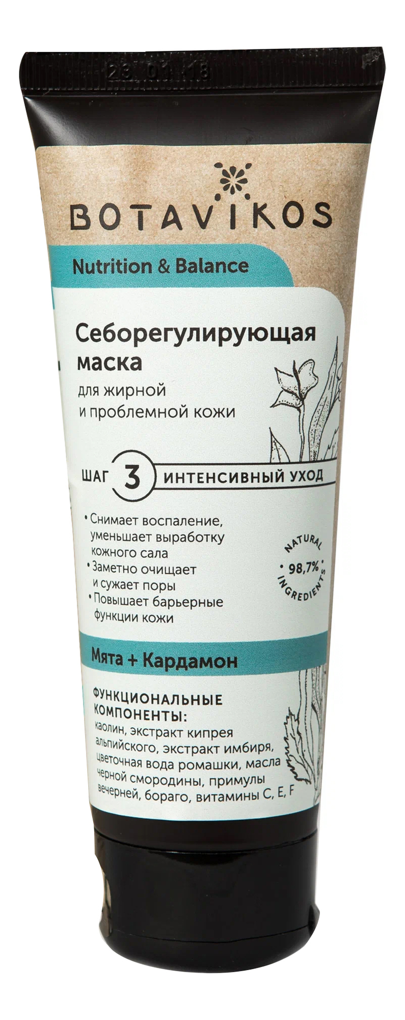 Себорегулирующая маска для жирной и проблемной кожи Nutrition & Balance Mask 75мл (мята и кардамон)