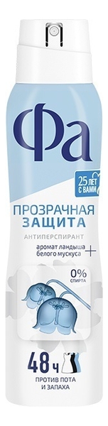 

Антиперспирант-спрей Прозрачная защита 150мл