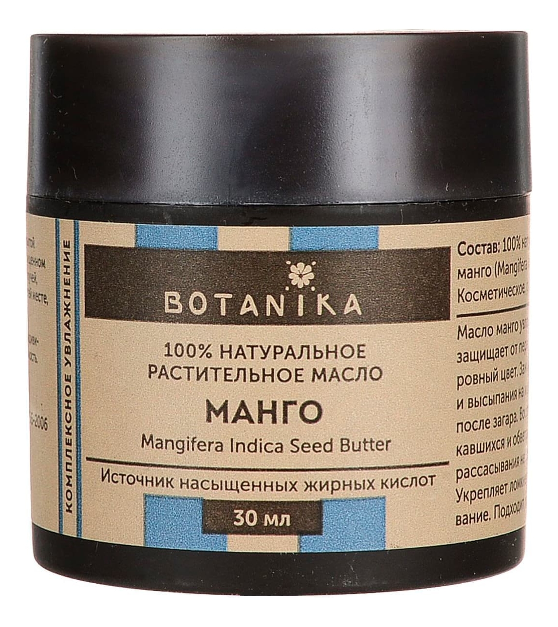 

Натуральное растительное масло Манго 100% Mangifera Indica Seed Butter: Масло 30мл, Натуральное растительное масло Манго 100% Mangifera Indica Seed Butter