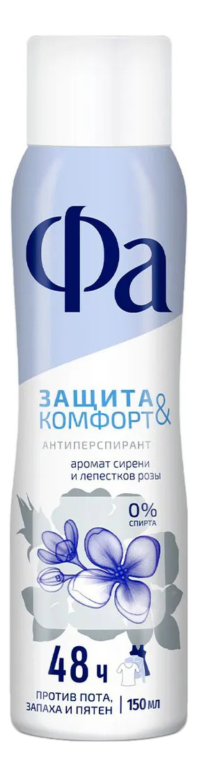 

Аниперспирант-спрей с ароматом сирени Защита и комфорт 150мл