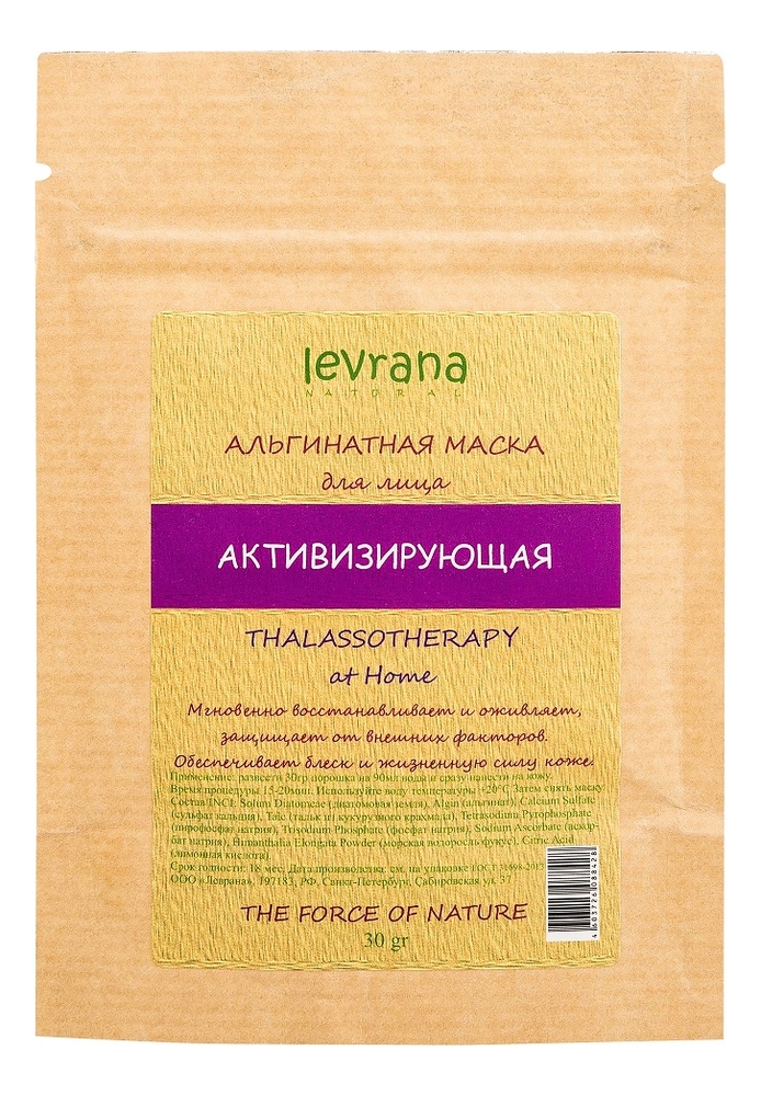 

Альгинатная маска для лица Активизирующая Thalassotherapy At Home 30г