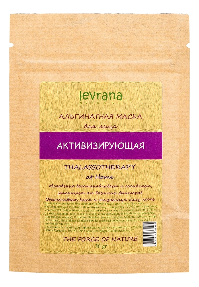 Альгинатная маска для лица Активизирующая Thalassotherapy At Home 30г альгинатная маска для лица тонизирующая thalassotherapy at home 30г