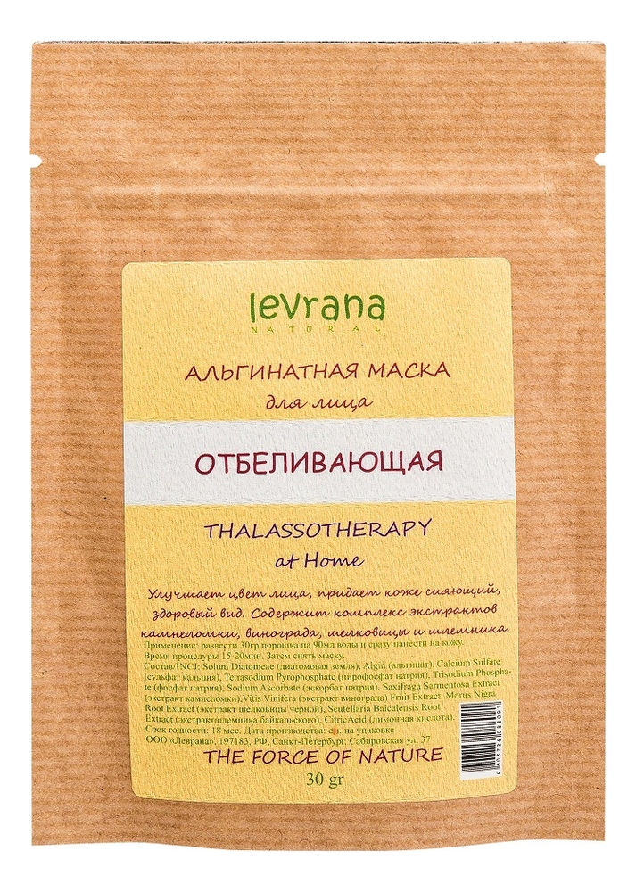 

Альгинатная маска для лица Отбеливающая Thalassotherapy At Home 30г