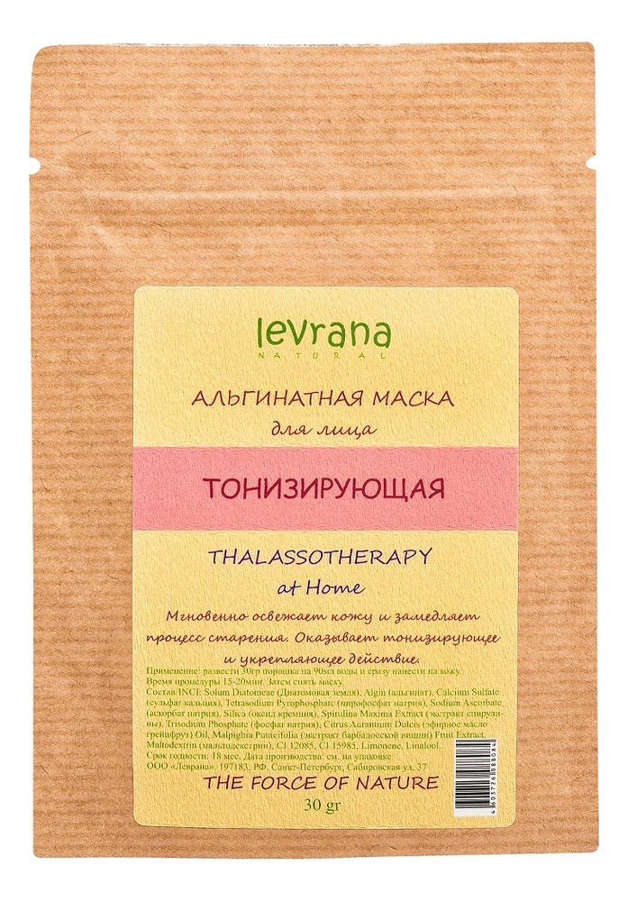 Альгинатная маска для лица Тонизирующая Thalassotherapy At Home 30г