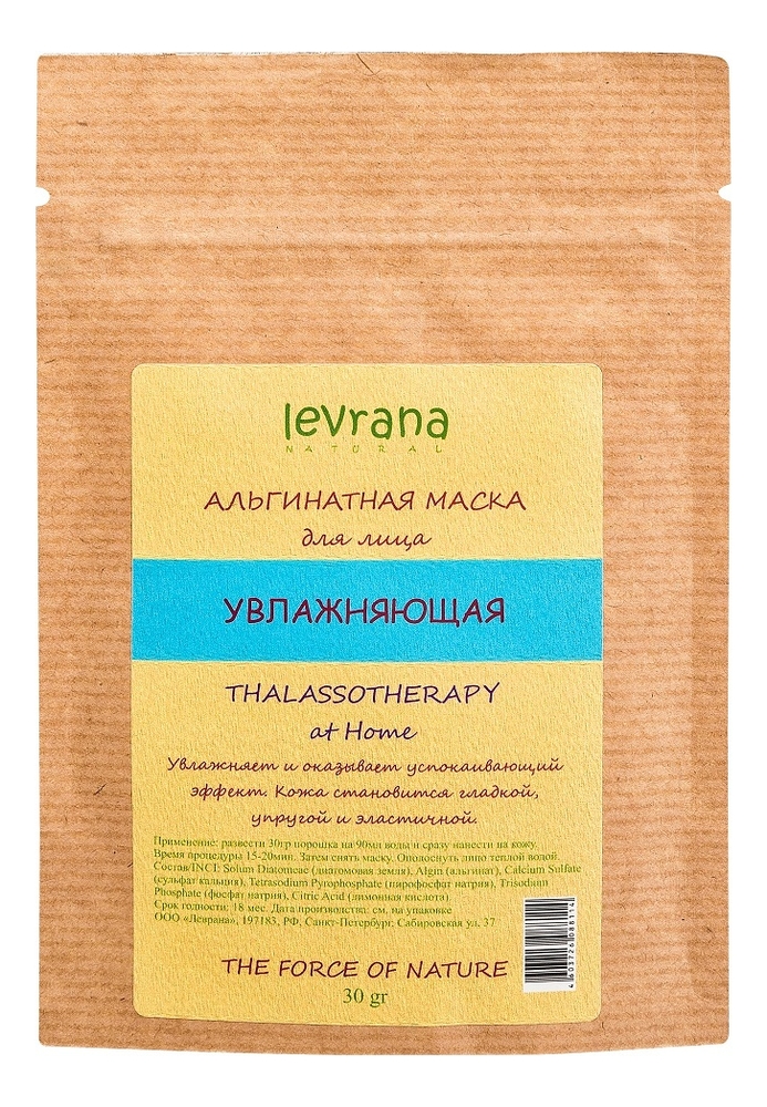

Альгинатная маска для лица Увлажняющая Thalassotherapy At Home 30г