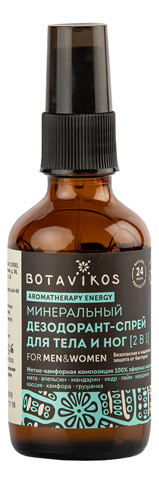 

Минеральный дезодорант-спрей для тела и ног Aromatherapy Energy 50мл