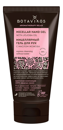 

Мицеллярный гель для рук с маслом жожоба Aromatherapy Energy Micellar Hand Gel 50мл
