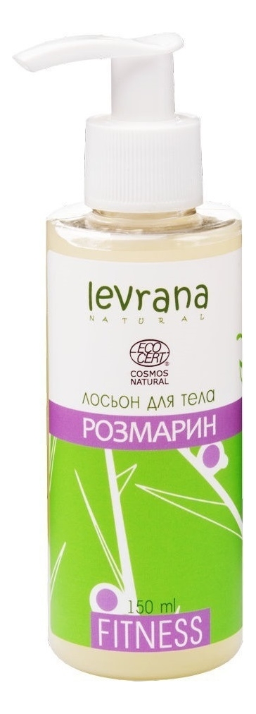 

Лосьон для тела Розмарин Fitness 150мл