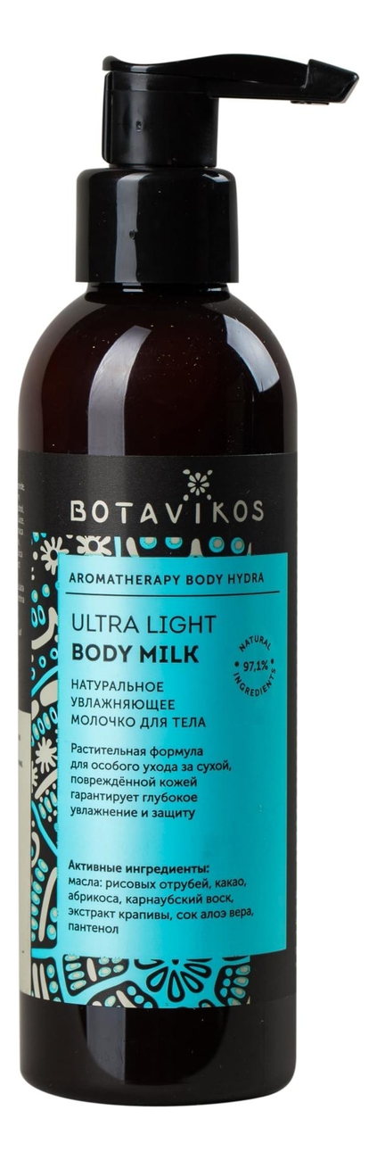 Натуральное увлажняющее молочко для тела Aromatherapy Body Hydra Ultra Light Body Milk 200мл: Молочко 200мл botavikos натуральное увлажняющее молочко для тела aromatherapy hydra 200 мл