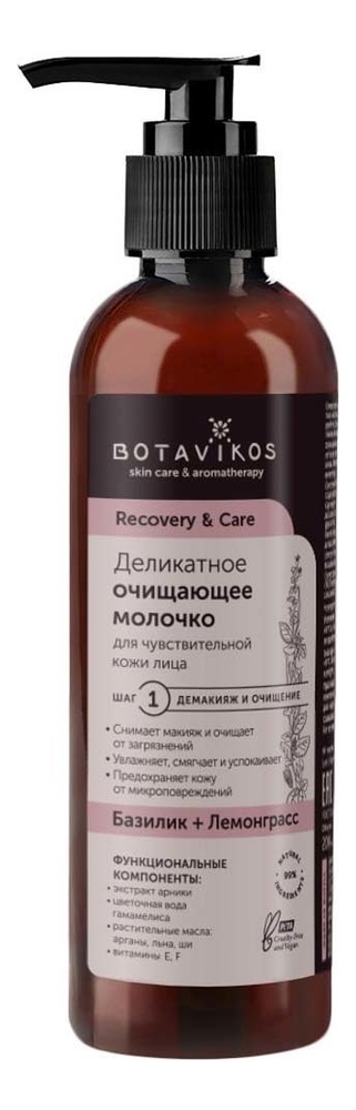 

Деликатное очищающее молочко для чувствительной кожи Recovery & Care Cleansing Milk 200мл