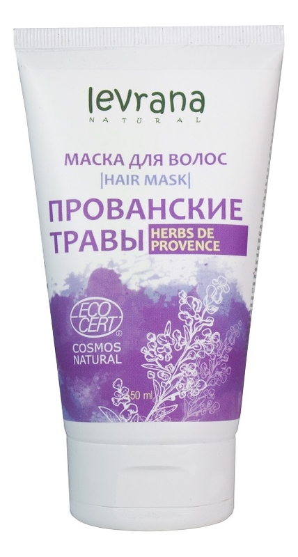 Маска для волос Прованские травы Herbs De Provence Hair Mask 150мл