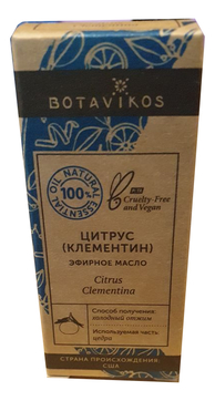 Эфирное масло Цитрус 100% Citrus Clementina 10мл