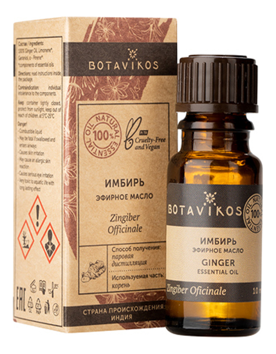

Эфирное масло Имбирь Индийский 100% Zingiber Officinale 10мл