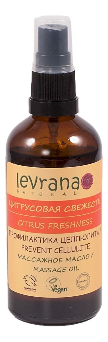 Массажное масло для профилактики целлюлита Цитрусовая свежесть Massage Oil Citrus Freshness 100мл