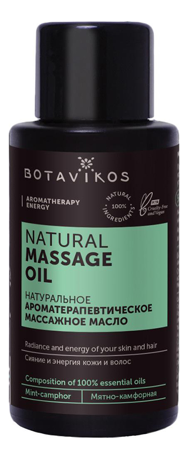 Массажное масло для тела 100% Natural Body Oil Aromatherapy Body Energy: Масло 50мл
