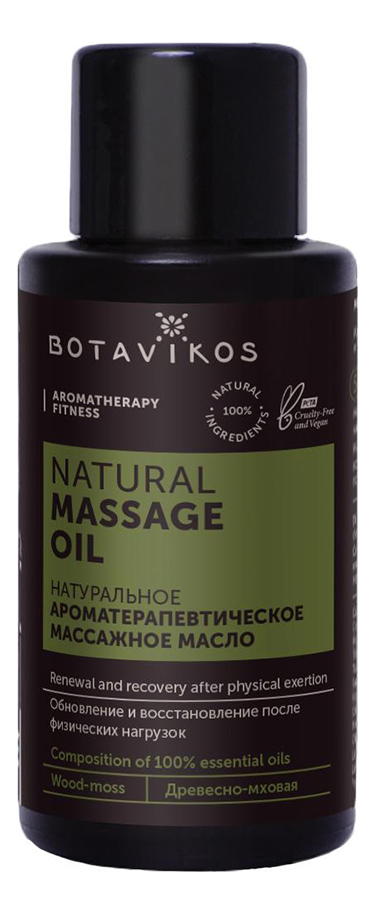 цена Массажное масло для тела 100% Natural Body Oil Aromatherapy Body Fitness: Масло 50мл