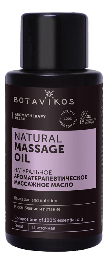 Купить Массажное масло для тела 100% Natural Body Oil Aromatherapy Body Relax: Масло 50мл, Botavikos
