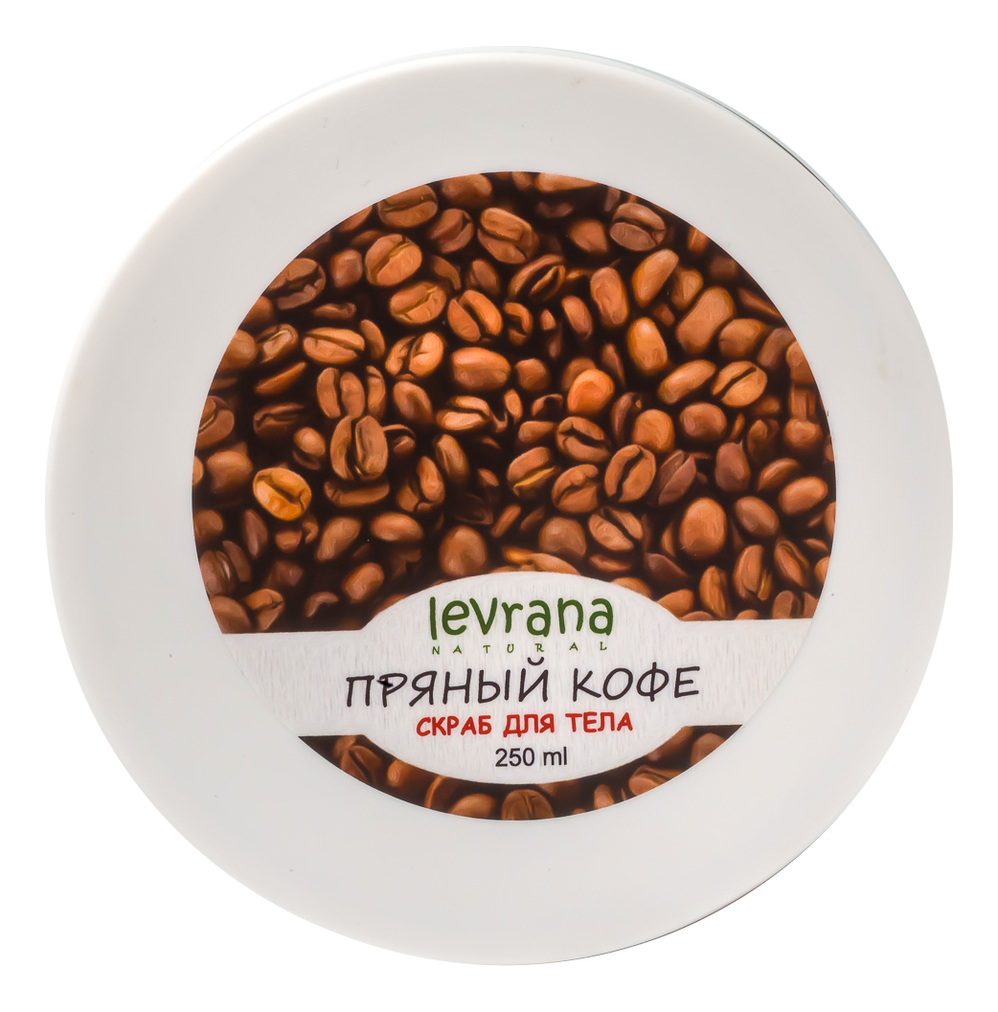 Солевой скраб для тела Пряный кофе 250мл