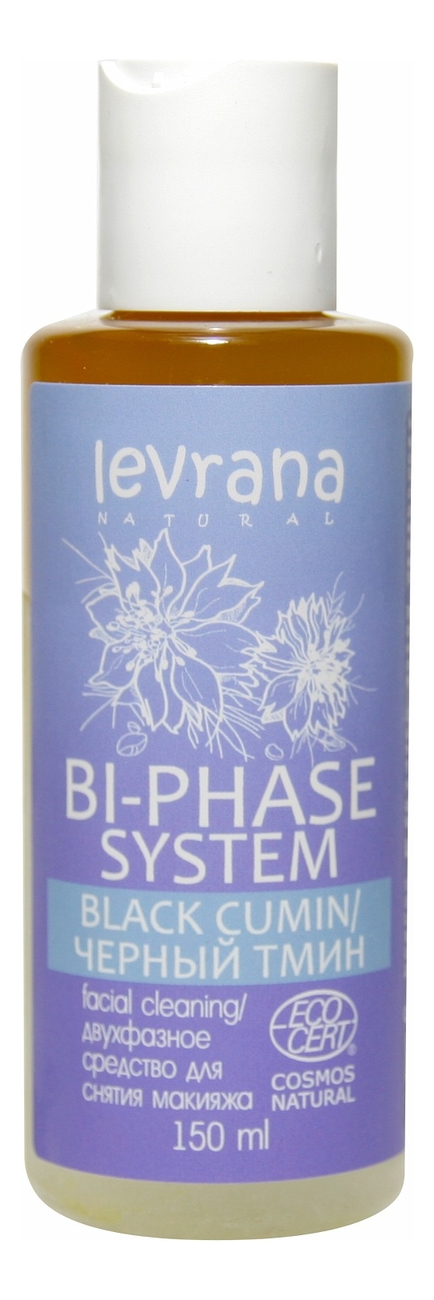 

Двухфазное средство для снятия макияжа Черный тмин Bi-Phase System Black Cumin 150мл