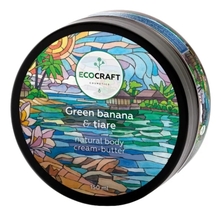 EcoCraft Крем-масло для тела Green Banana & Tiare 150мл