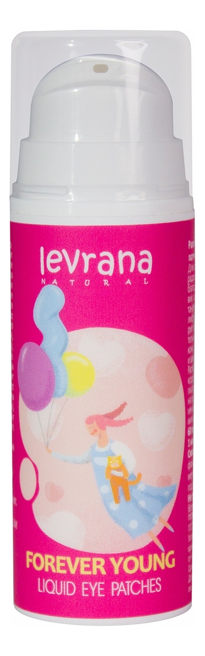 

Патчи жидкие для кожи вокруг глаз разглаживающие Forever Young Liquid Eye Patches 30мл