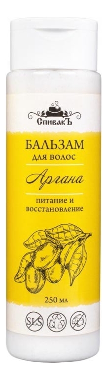 Бальзам для волос Аргана 250мл бальзам для волос аргана 250мл