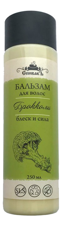 Бальзам для волос Брокколи 250мл
