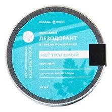Краснополянская косметика Дезодорант Нейтральный 50мл